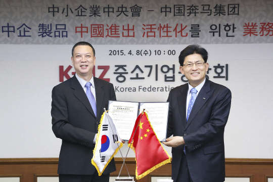 장현운 분마그룹 회장과 송재희 중소기업중앙회 상근부회장이 8일 서울 여의도 중소기업중앙회에서 업무협정 체결 후 협정서를 들어 보이고 있다.   중소기업중앙회 제공